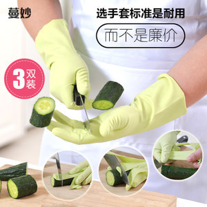 包邮加厚牛筋乳胶手套越秀山洗衣家务家用洗碗越秀山橡胶耐用防水