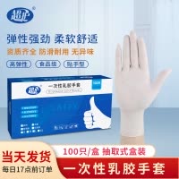 【一次乳胶手套】_一次乳胶手套